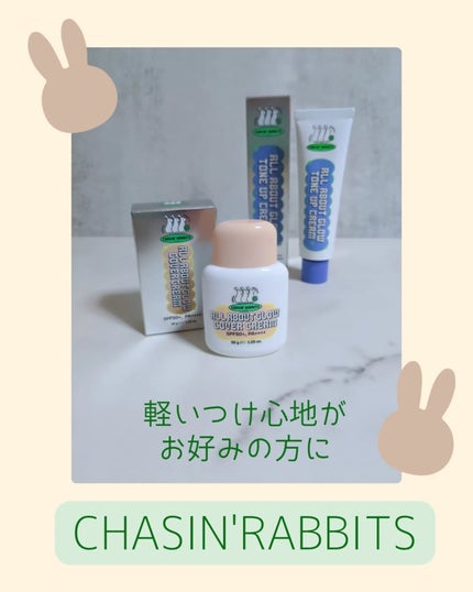 ãªãŒã«ã¢ããŠãã°ããŠããŒã³ã¢ããã¯ãªãŒã /CHASIN'RABBITS/åç²§äžå°ã䜿ã£ãã¯ãã³ãïŒ1æç®ïŒ