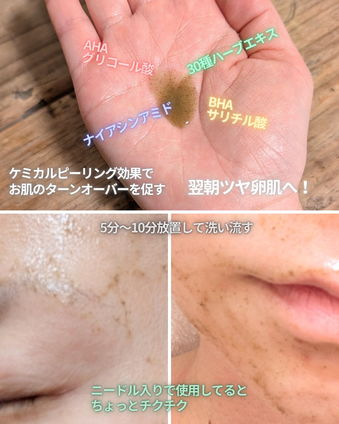 ハーブピーリング/on:myskin/ピーリングを使ったクチコミ(3枚目)