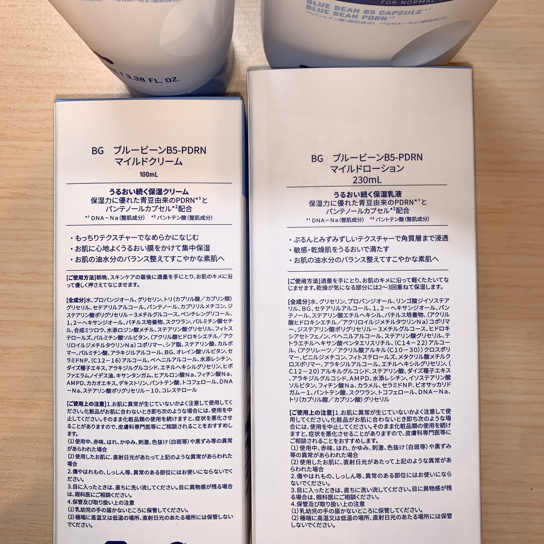 ブルービーンB5-PDRN™マイルドクリーム/BRING GREEN/フェイスクリームを使ったクチコミ（3枚目）
