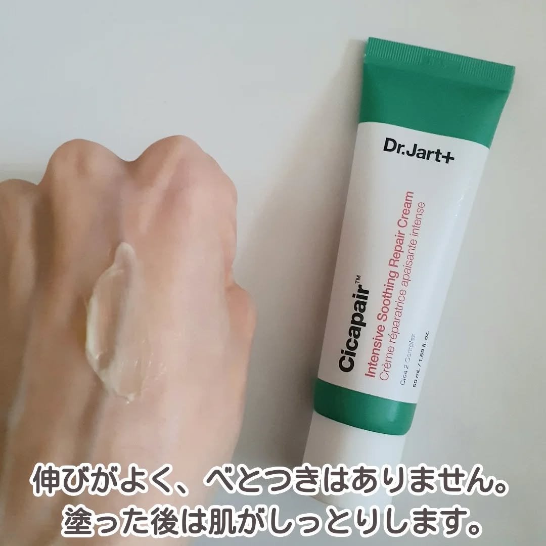 ドクタージャルト シカペア クリーム (第2世代)/Dr.Jart+/フェイスクリームを使ったクチコミ(3枚目)