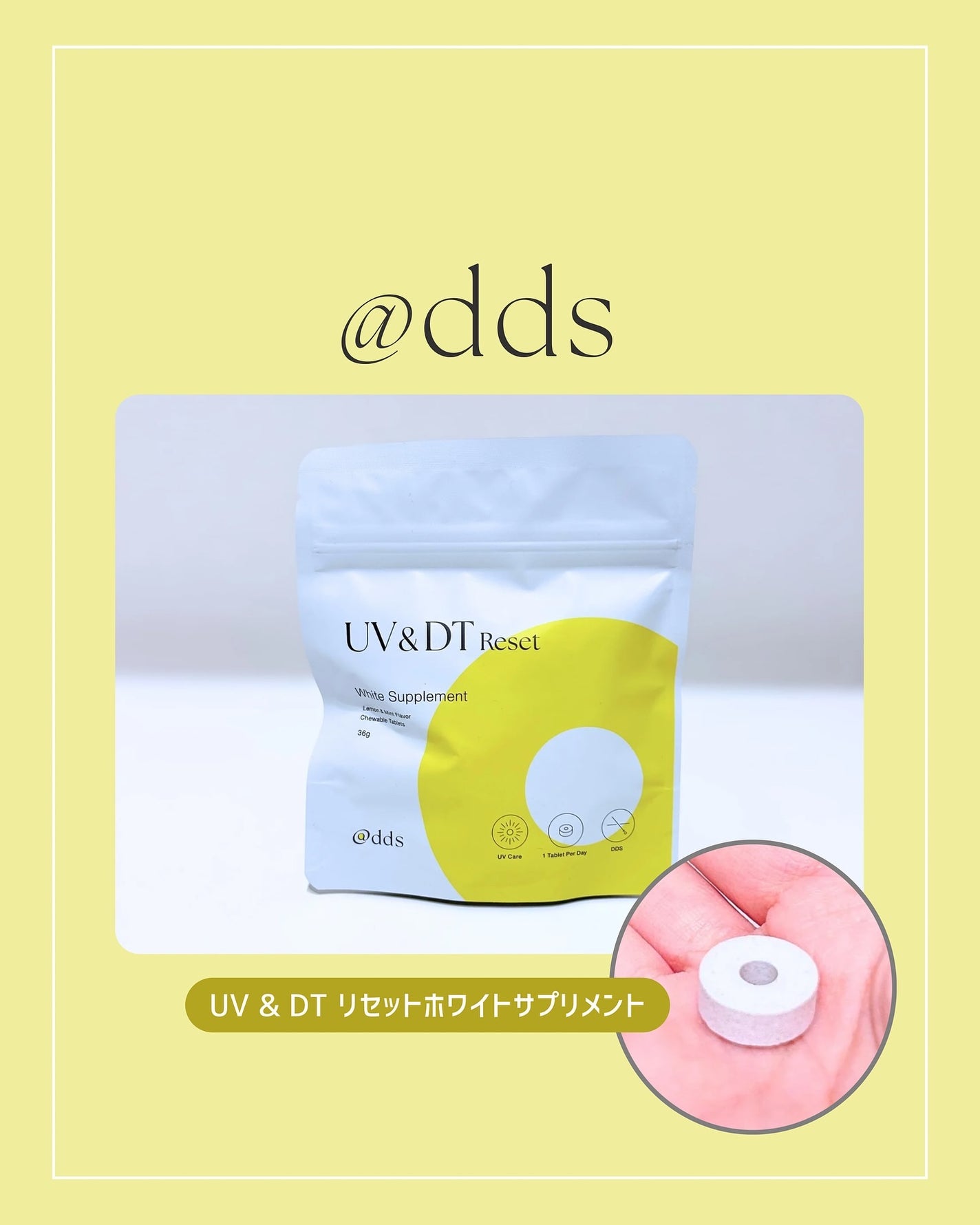 UV&DTリセット ホワイトサプリメント/ナノエッグ/美容サプリメントを使ったクチコミ(1枚目)