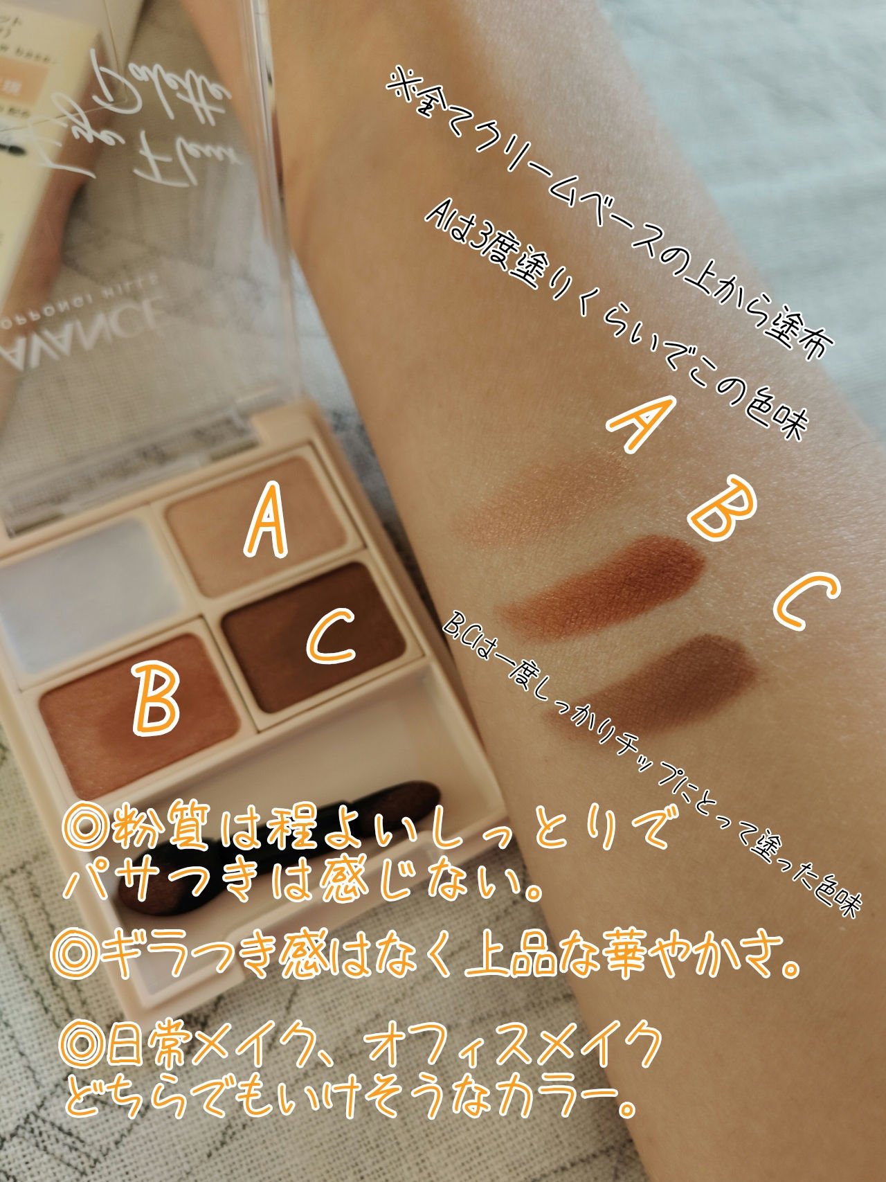 アヴァンセ アイフルールパレット/アヴァンセ/アイシャドウパレットを使ったクチコミ（3枚目）