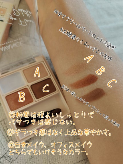 アヴァンセ アイフルールパレット イエローベース/アヴァンセ/アイシャドウパレットの画像