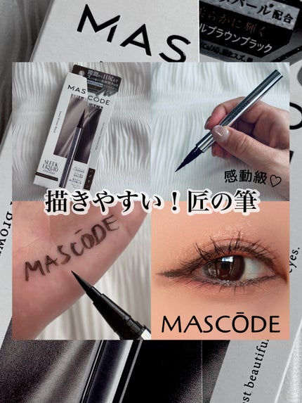 マスコード スリークリキッド アイライナー /MASCODE/リキッドアイライナーを使ったクチコミ(1枚目)