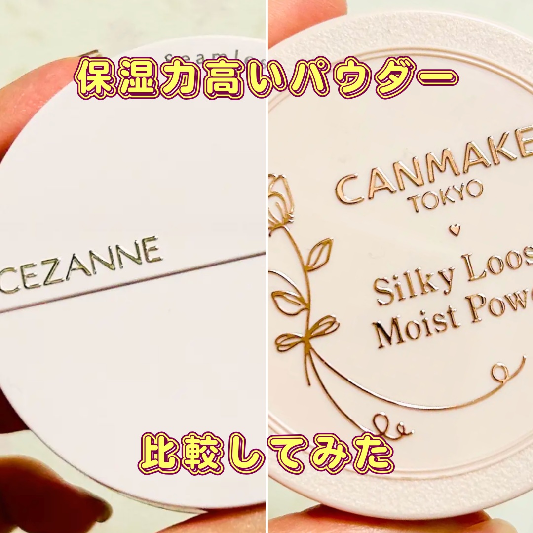 シームレスカバーパウダー/CEZANNE/フェイスパウダーを使ったクチコミ（1枚目）