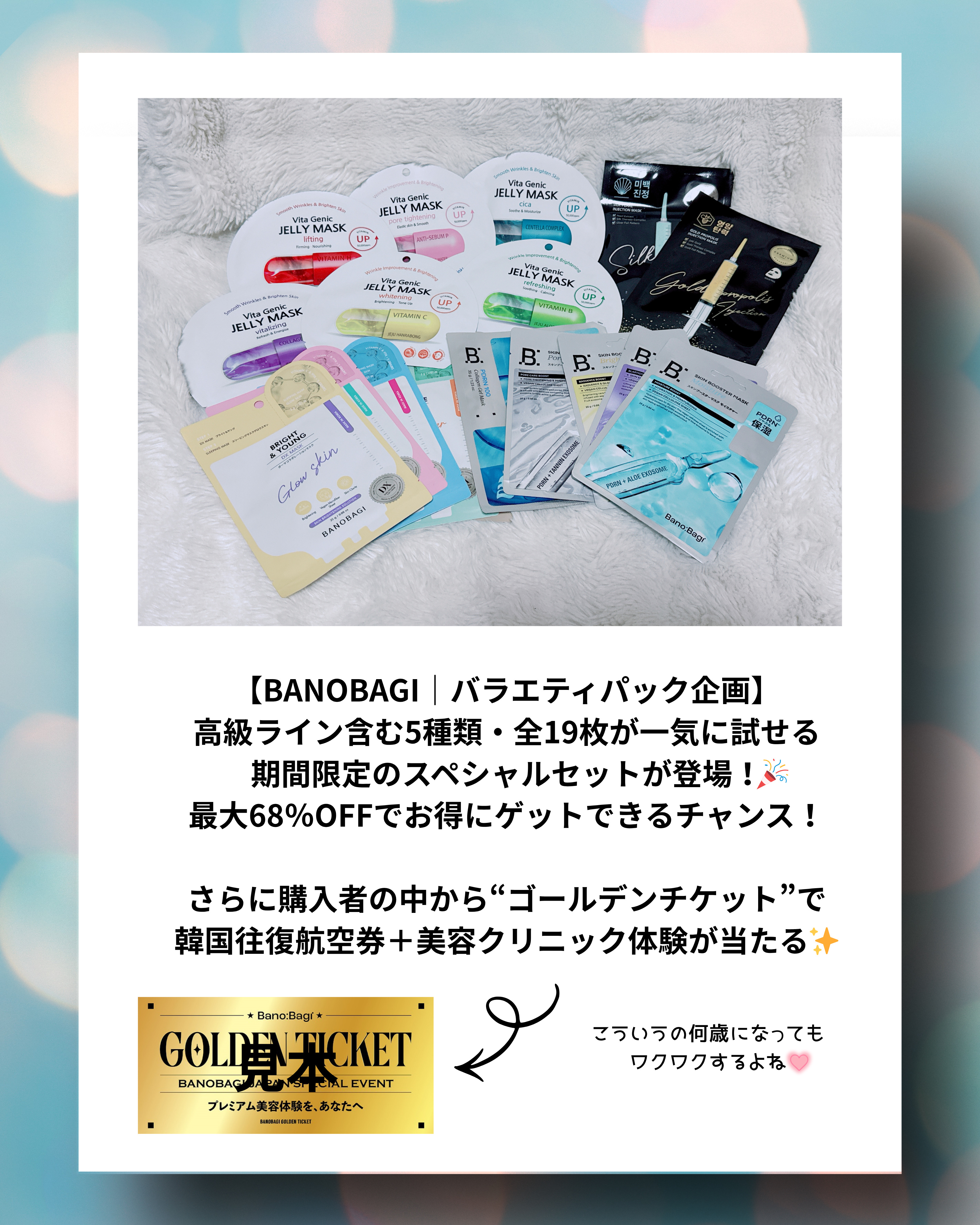 ゴールドプロポリス インジェクションマスク/BANOBAGI/シートマスク・パックを使ったクチコミ（2枚目）