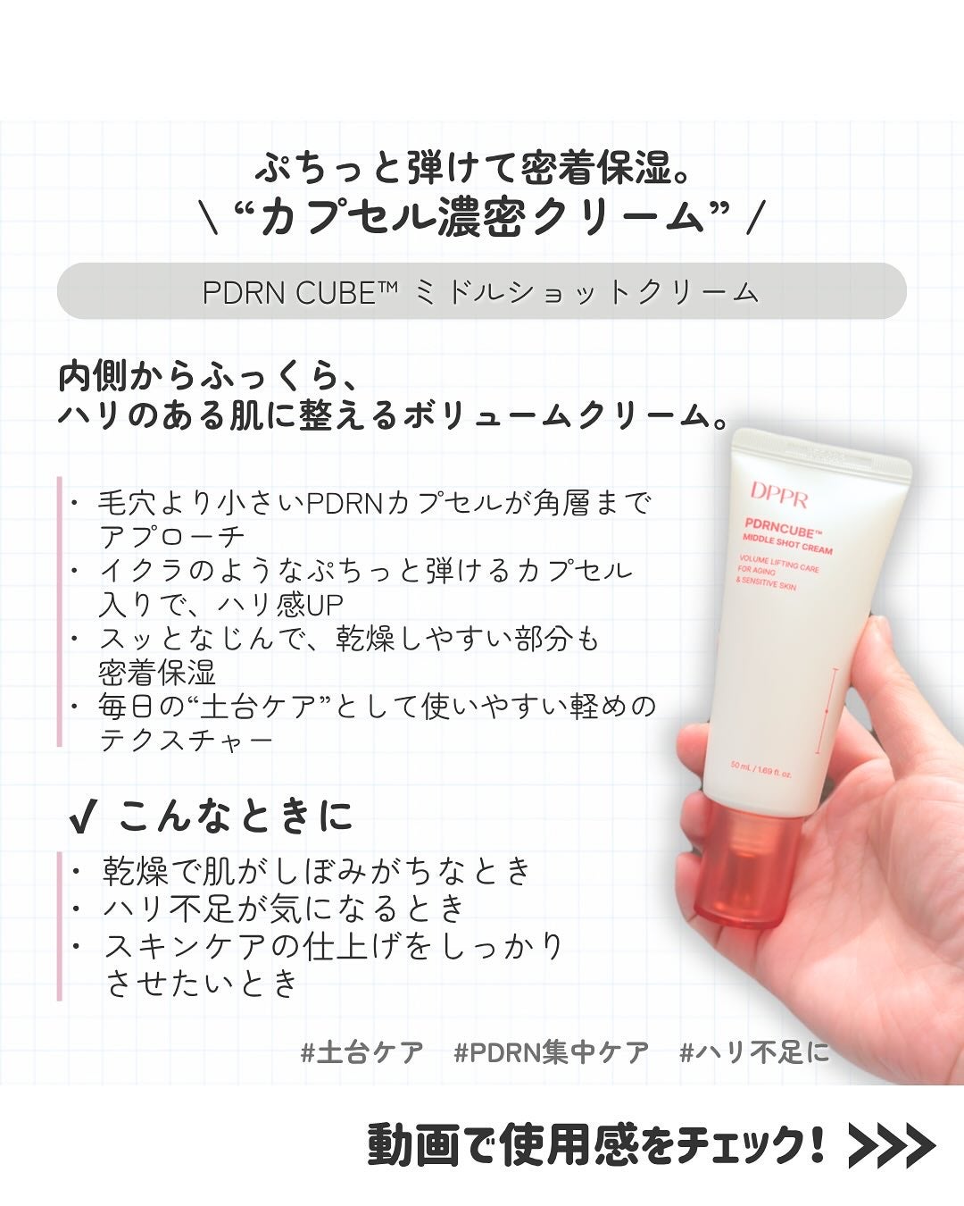 PDRNキューブミドルショット2000セラム/DPPR/美容液を使ったクチコミ(4枚目)