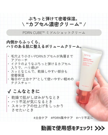 PDRNキューブミドルショット2000セラム/DPPR/美容液を使ったクチコミ(4枚目)