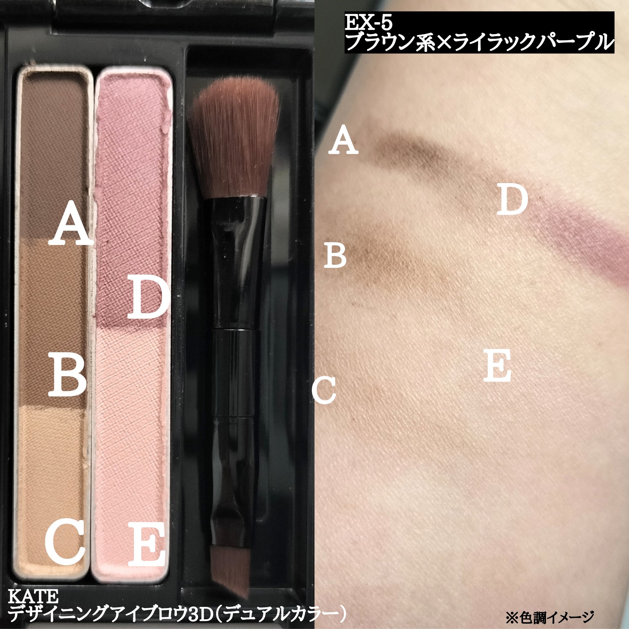 ケイト デザイニングアイブロウ 3D（デュアルコントゥアカラー）/KATE/パウダーアイブロウを使ったクチコミ（3枚目）