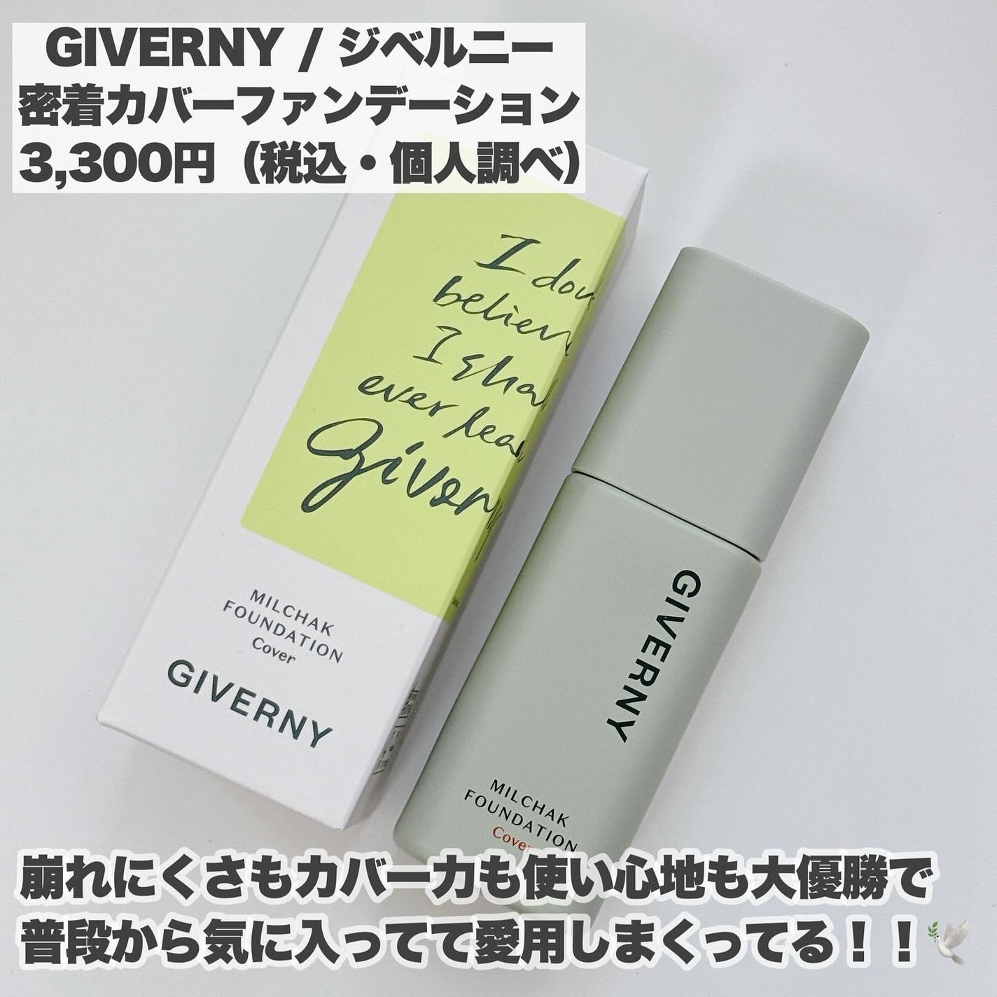 ジヴェルニー 密着カバークッション/GIVERNY/クッションファンデーションを使ったクチコミ(2枚目)