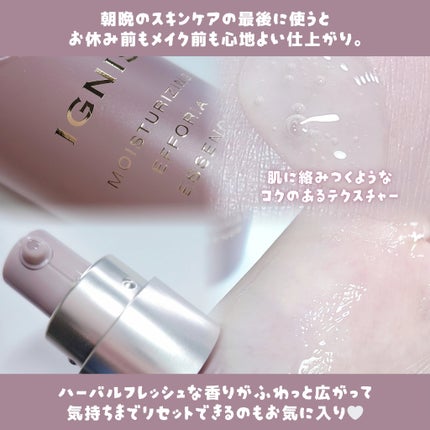 モイスチュアライジング エフフォーリア エッセンス/IGNIS/美容液を使ったクチコミ(3枚目)