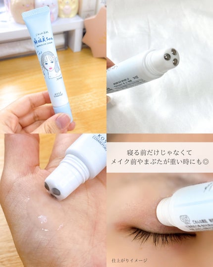 ごめんね素肌 無垢美ちゃんアイセラム/クリアターン/アイケア・アイクリームを使ったクチコミ(3枚目)