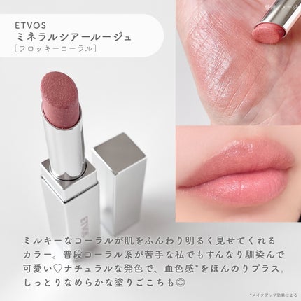 ミネラルウォータリーシャドー/エトヴォス/リキッドアイシャドウを使ったクチコミ(6枚目)