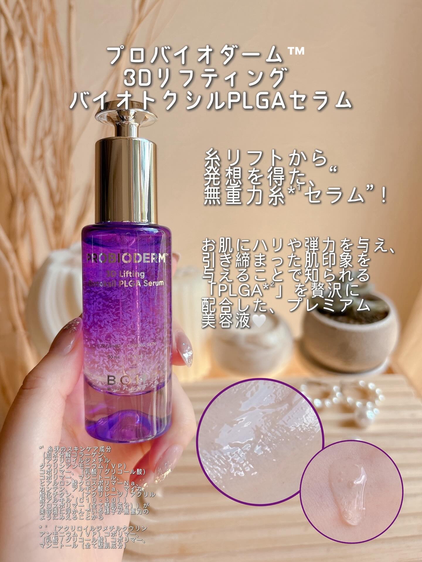 バイオヒールボ プロバイオダーム 3Dリフティングクリーム/BIOHEAL BOH/フェイスクリームを使ったクチコミ（2枚目）