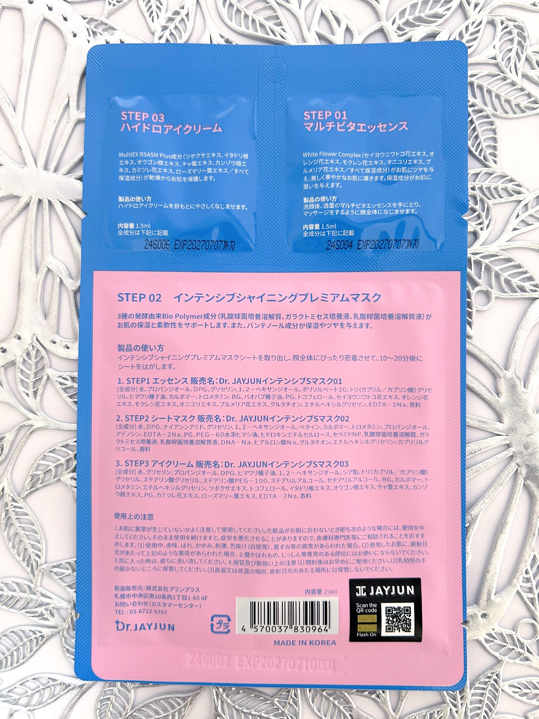 ジェイジュン インテンシブシャイニングマスク/JAYJUN/シートマスク・パックを使ったクチコミ（2枚目）