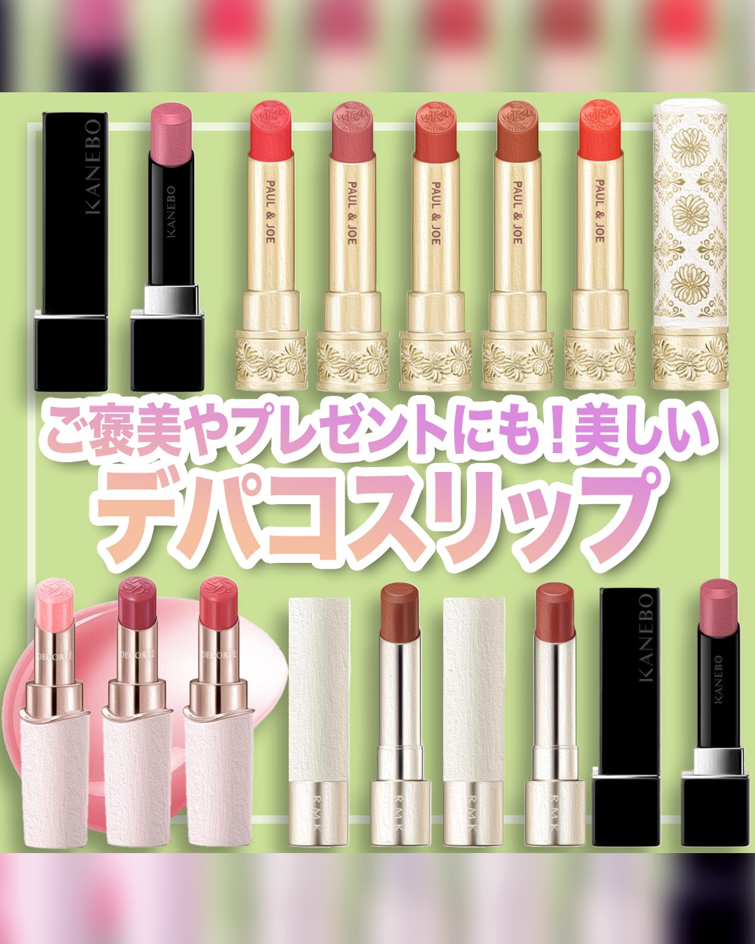 リップスティック ケース/PAUL & JOE BEAUTE/その他化粧小物を使ったクチコミ（1枚目）