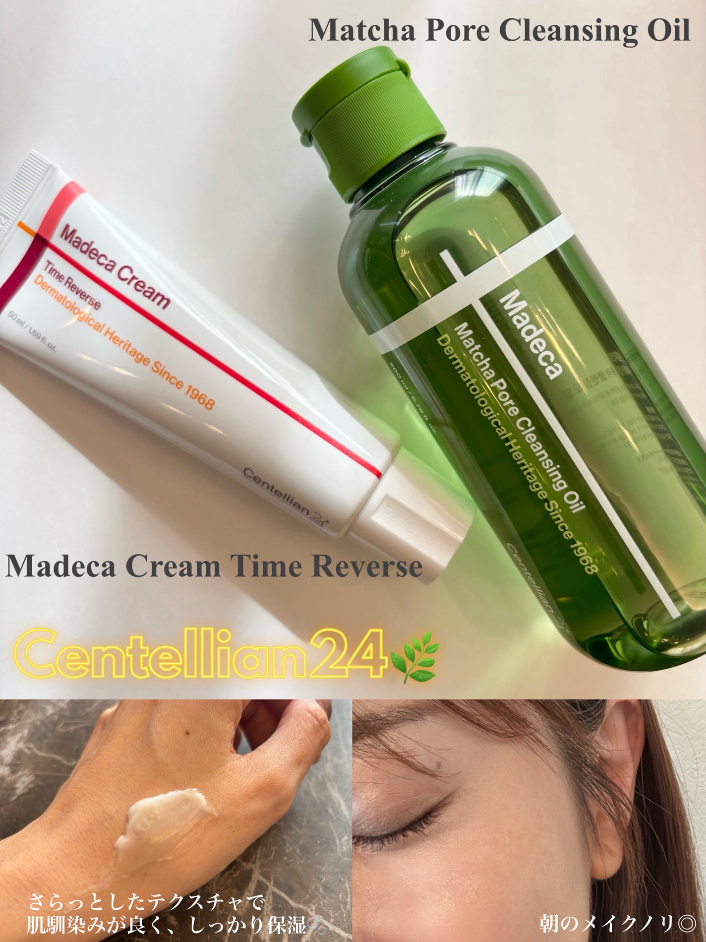 マデカクリームタイムリバース/センテリアン24/フェイスクリームを使ったクチコミ(1枚目)
