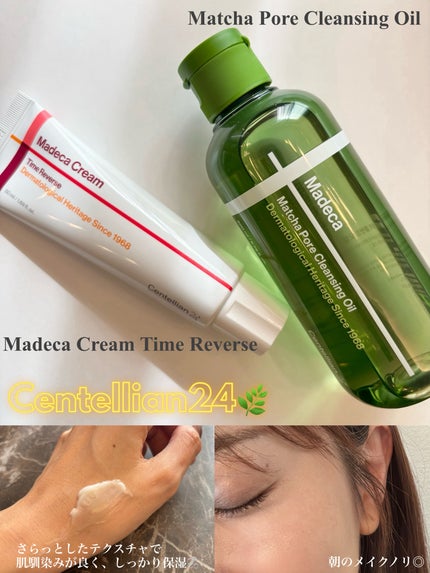 マデカクリームタイムリバース/センテリアン24/フェイスクリームを使ったクチコミ(1枚目)