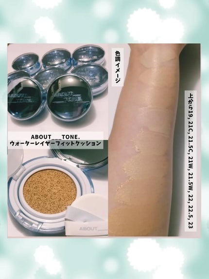 スキンレイヤーフィットクッション/ABOUT TONE/クッションファンデーションを使ったクチコミ(4枚目)