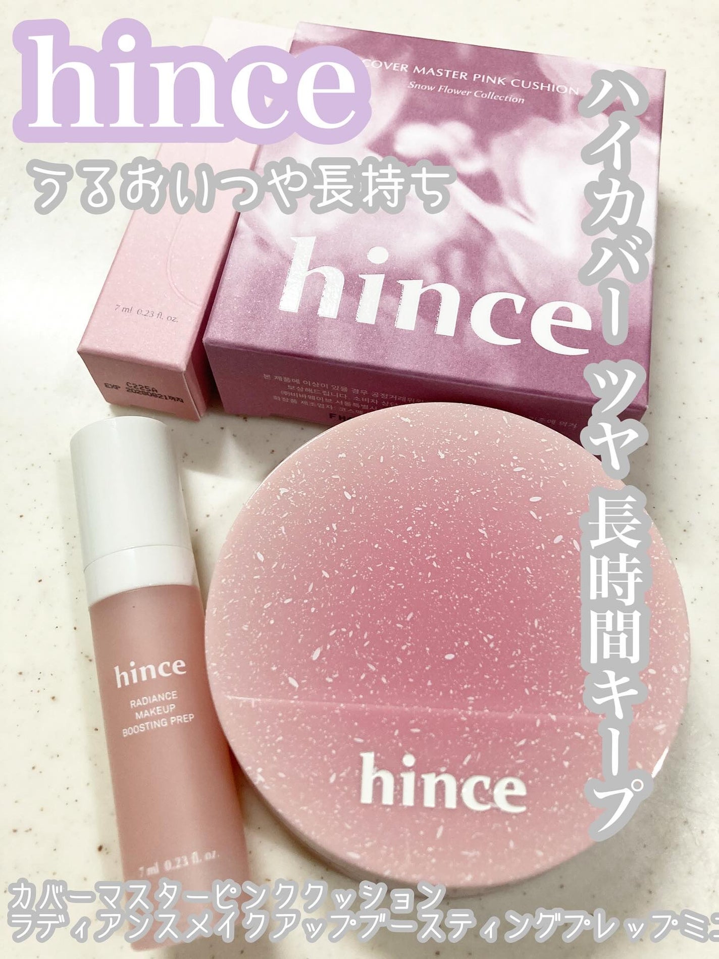 カバーマスターピンククッション/hince/クッションファンデーションを使ったクチコミ(1枚目)