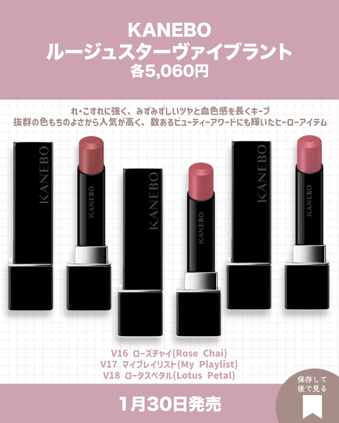 リップスティック ケース｜PAUL & JOE BEAUTE他、4商品を使った口コミ