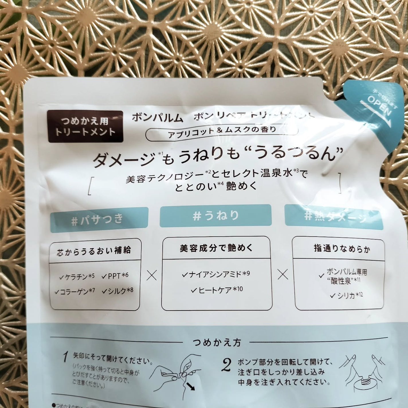 ボンリペア シャンプー/トリートメント/bonparme/シャンプー・コンディショナーを使ったクチコミ(8枚目)