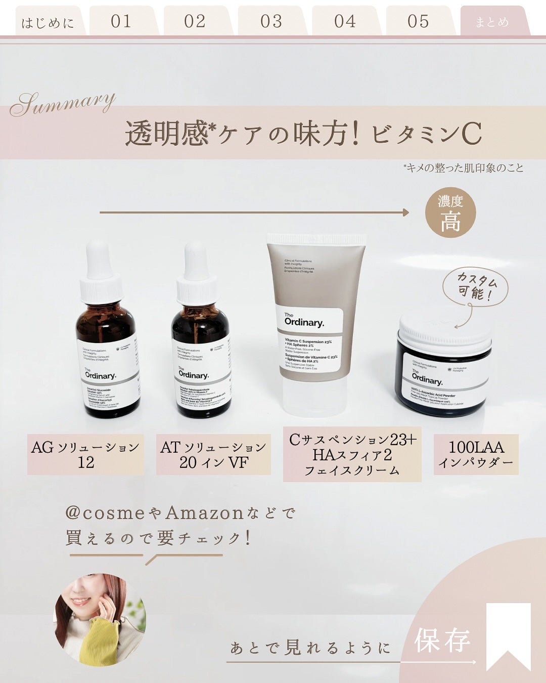 Cサスペンション23+HAスフィア2フェイスクリーム/The Ordinary/美容液を使ったクチコミ(8枚目)
