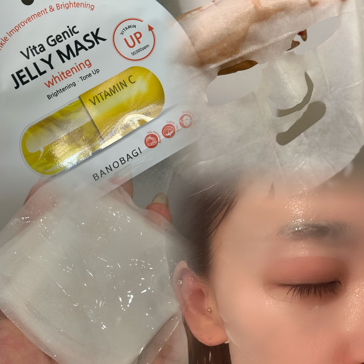 ビタ ジェニックゼリーマスク/BANOBAGI/シートマスク・パックを使ったクチコミ(2枚目)