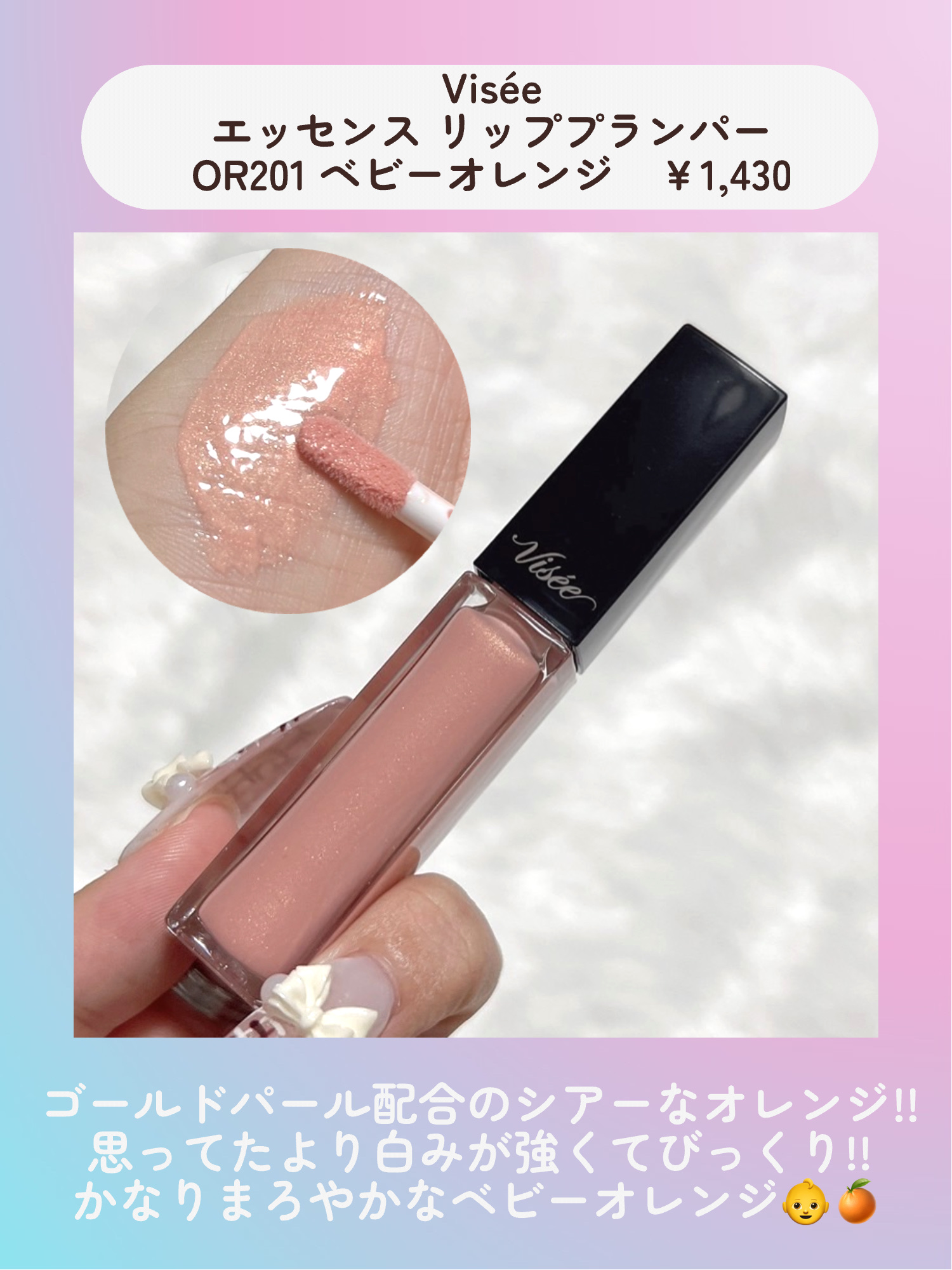 エッセンス リッププランパー/Visée/リッププランパーを使ったクチコミ（3枚目）