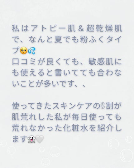 モイスチャー ミストローションII(しっとり)/アルージェ/ミスト状化粧水を使ったクチコミ(2枚目)
