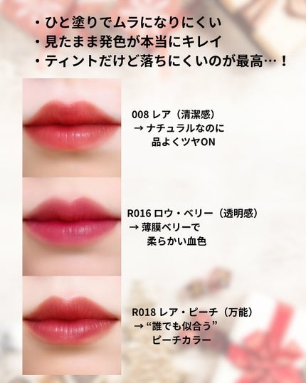 ロウグロウジェルティント/hince/リップティントを使ったクチコミ(7枚目)