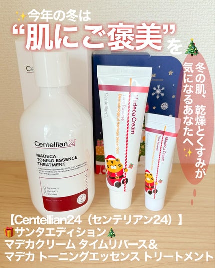 マデカ トーニング エッセンス トリートメント/センテリアン24/化粧水を使ったクチコミ(1枚目)