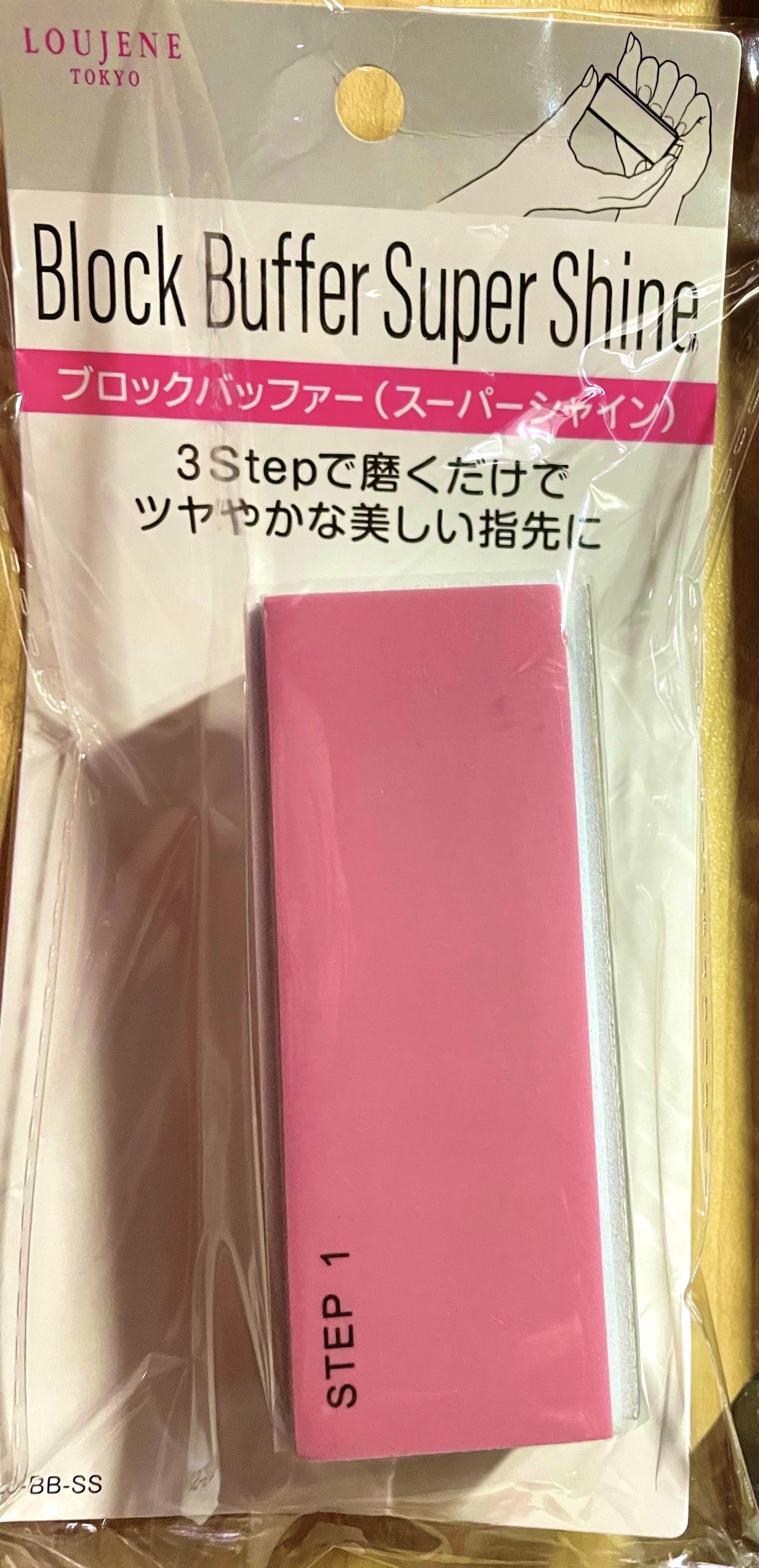 LJ ブロックバッファ(スーパーシャイン)/LOUJENE/ネイル用品を使ったクチコミ（1枚目）