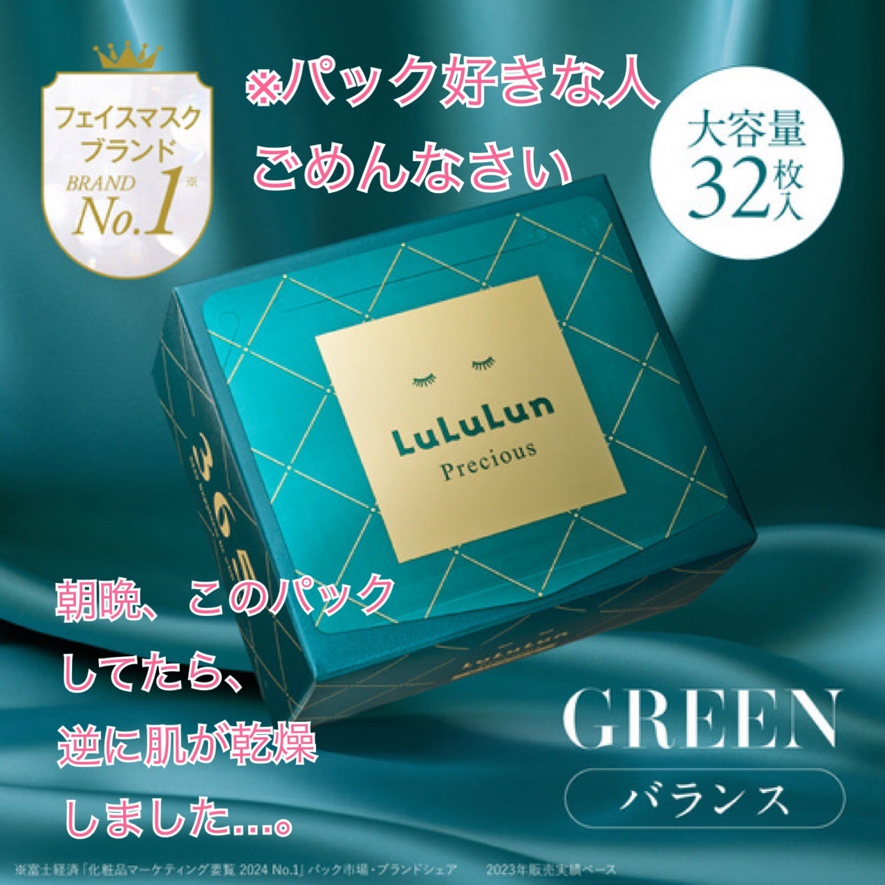 ハリつやローション/シンプルバランス/オールインワン化粧品を使ったクチコミ(1枚目)