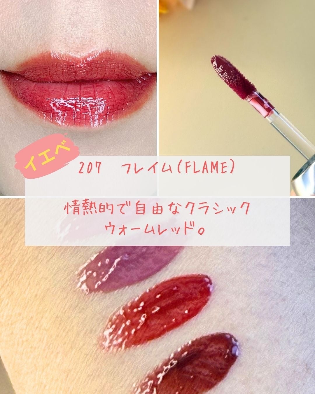 デュー ドロップ ティント/Coralhaze/リップティントを使ったクチコミ(6枚目)