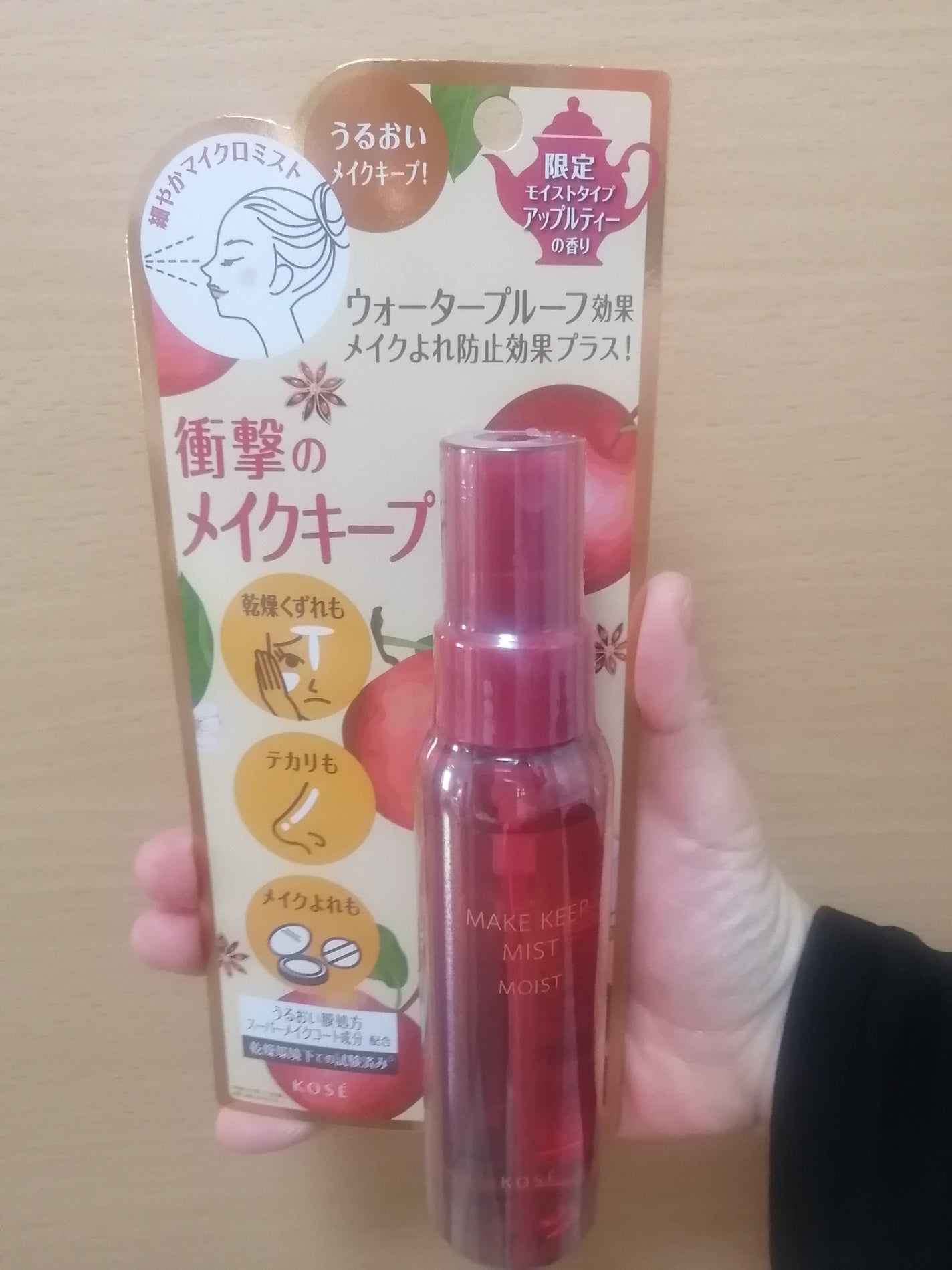 メイク キープ ミスト EX + モイスト TEA/コーセーコスメニエンス/フィックスミストを使ったクチコミ(3枚目)