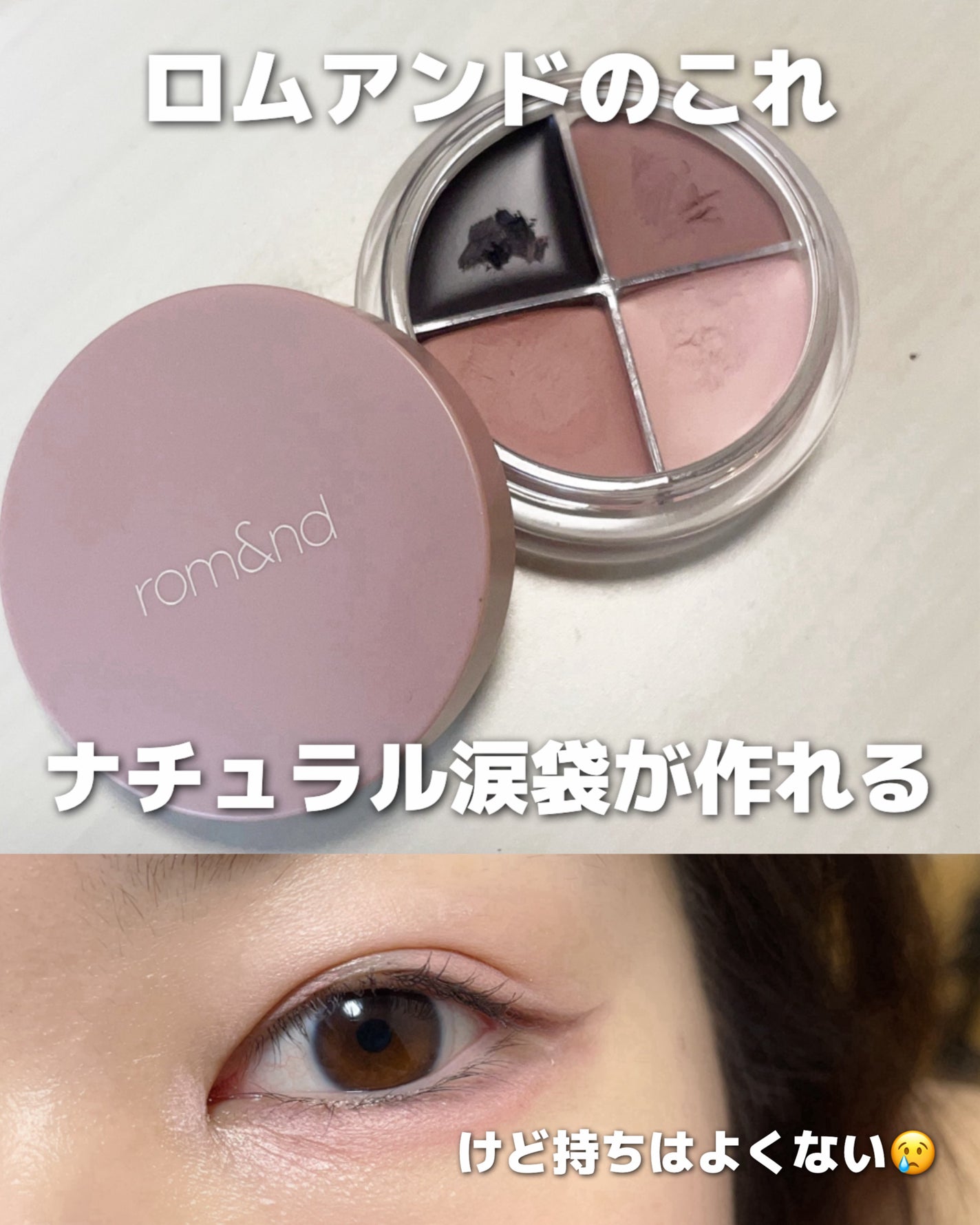 ハンオールアイポットライナー/rom&nd/ジェルアイライナーを使ったクチコミ(1枚目)