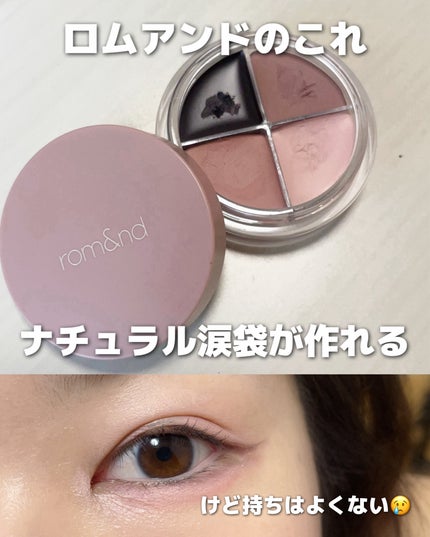 ハンオールアイポットライナー/rom&nd/ジェルアイライナーを使ったクチコミ(1枚目)