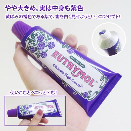 EUTHYMOL パープルコレクターロイヤルローズブレンドのクチコミ「EUTHYMOL様から提供いただきました。
パープルコレクターロイヤルローズブレンド
106.....」(3枚目)