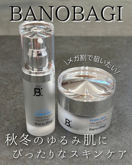 PDRNアンチエイジングクリーム/BANOBAGI/フェイスクリームを使ったクチコミ(1枚目)