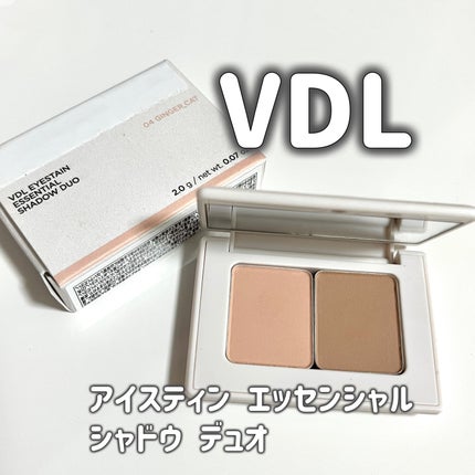 アイステイン エッセンシャル シャドウ デュオ/VDL/アイシャドウパレットを使ったクチコミ(1枚目)