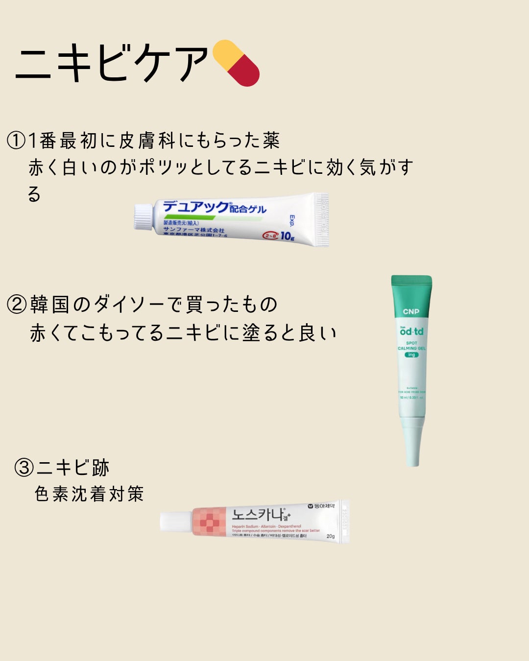 ヘルプミー! ダクトパッド/One-day's you/トナーパッドを使ったクチコミ(6枚目)