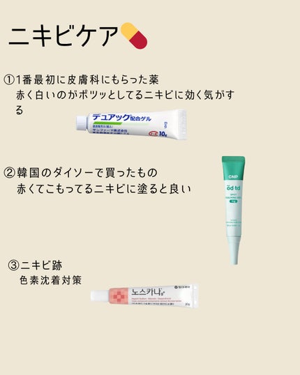 ヘルプミー! ダクトパッド/One-day's you/トナーパッドを使ったクチコミ(6枚目)