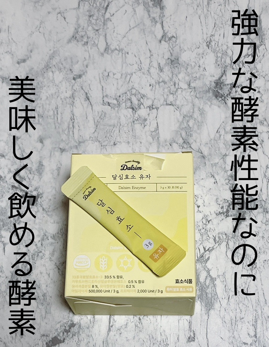 ダルシム酵素/ダルシム/酵素食品を使ったクチコミ（1枚目）