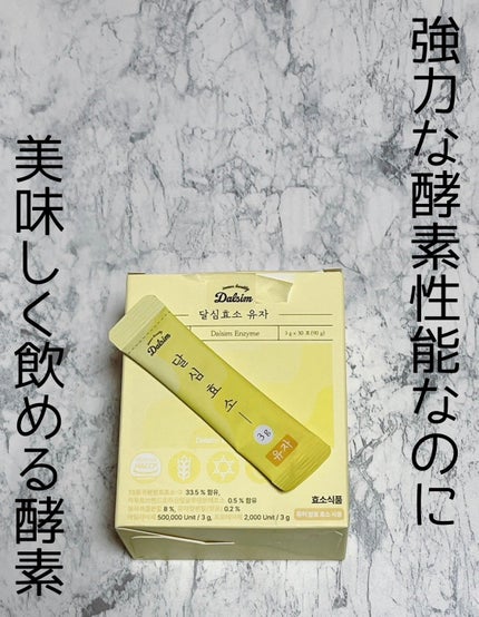 ダルシム酵素/ダルシム/酵素食品を使ったクチコミ(1枚目)