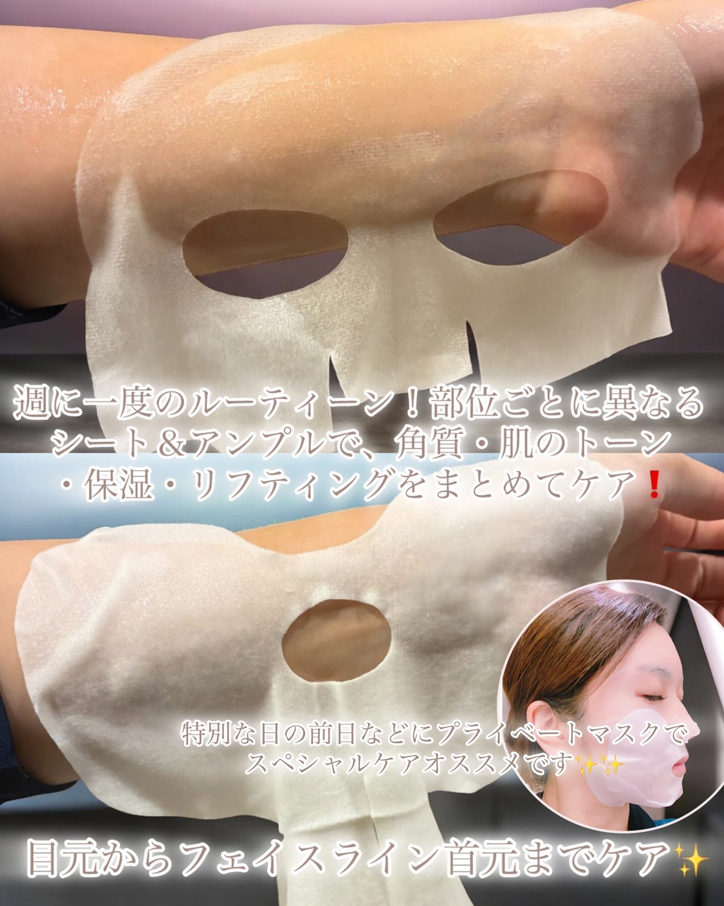 プライベートマスク/DEWYCEL/シートマスク・パックを使ったクチコミ(5枚目)