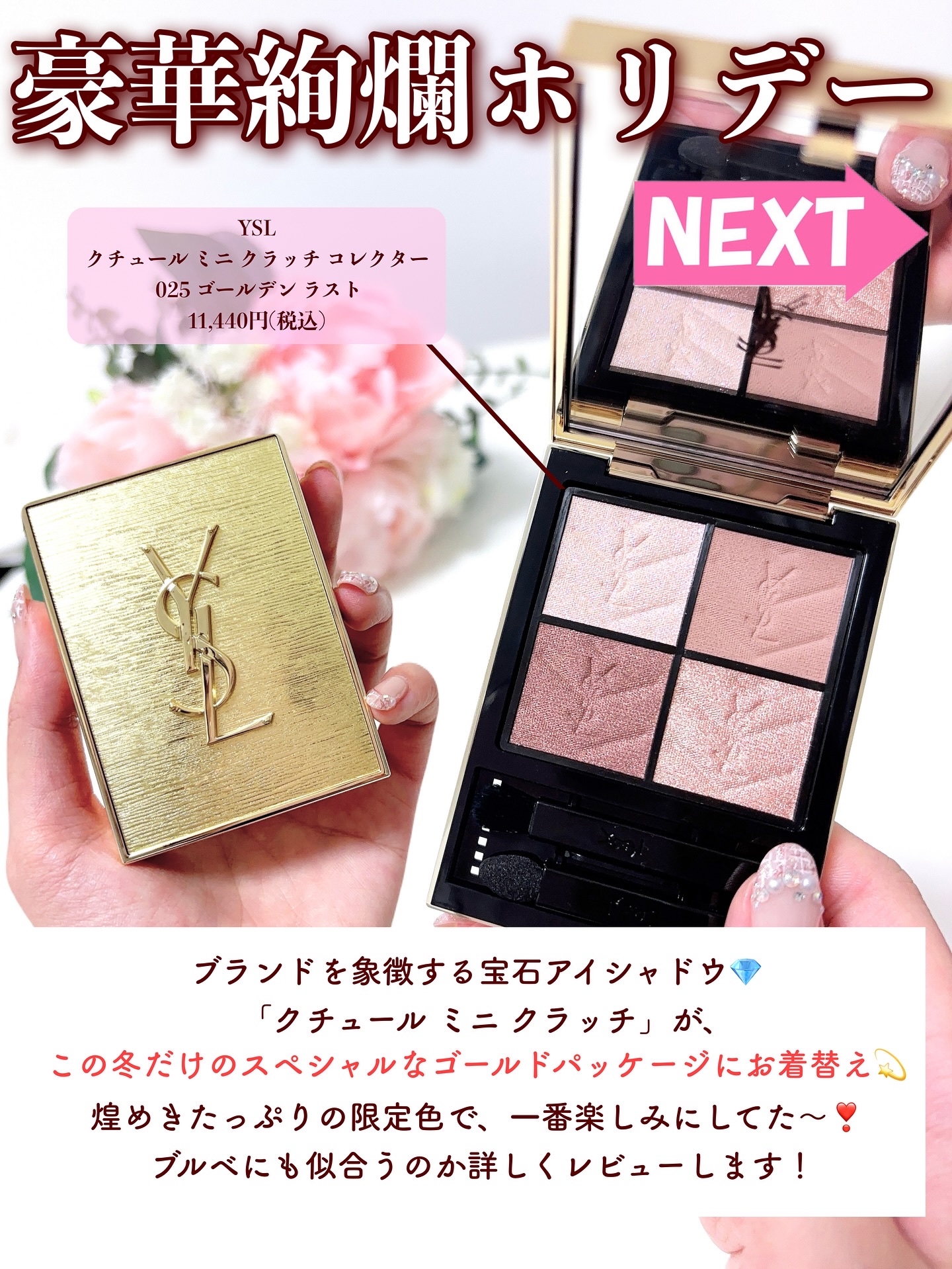 クチュール ミニ クラッチ/YVES SAINT LAURENT BEAUTE/アイシャドウパレットを使ったクチコミ（3枚目）