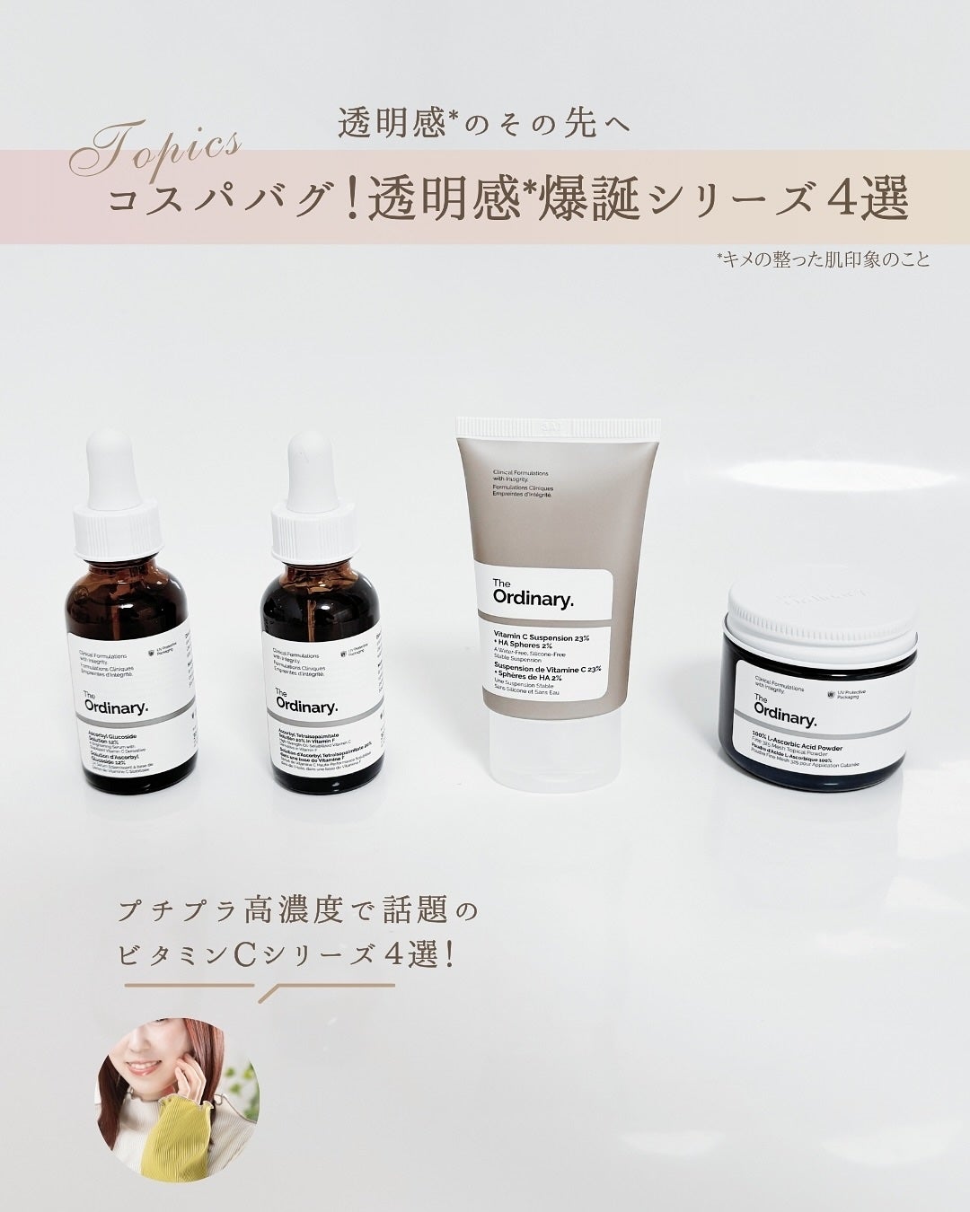 Cサスペンション23+HAスフィア2フェイスクリーム/The Ordinary/美容液を使ったクチコミ(2枚目)