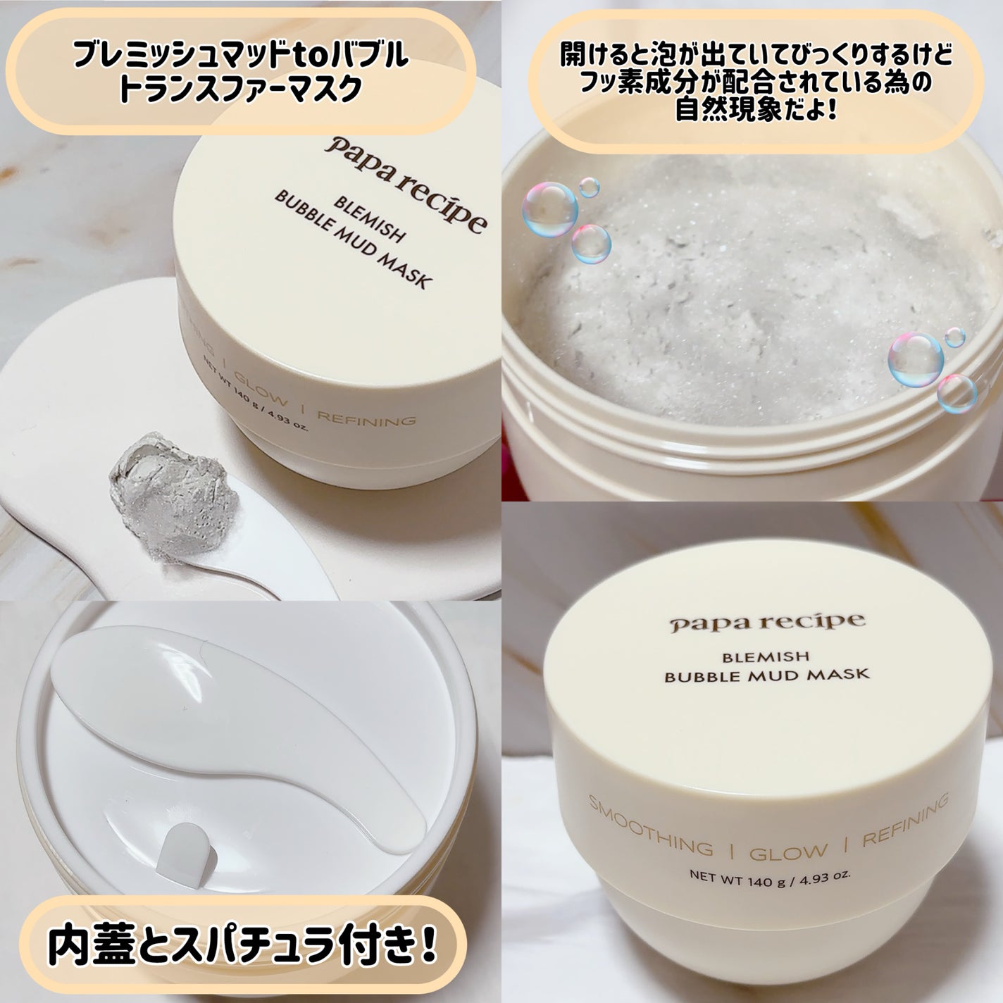 ブレミッシュバブルマッドマスク/PAPA RECIPE/スクラブ・ゴマージュを使ったクチコミ(2枚目)
