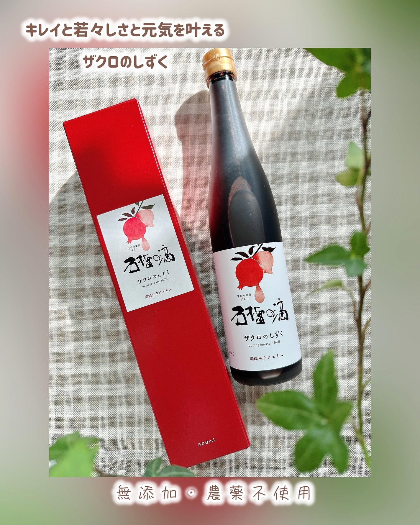 yukano on LIPS 「毎日のごほうびドリンク🍷✨“ザクロのしずく”で内側からキレイチ..」(1枚目)